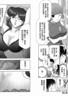 [Ohashi hoon]Big breasts Mermaid 2(chinese) - page 27