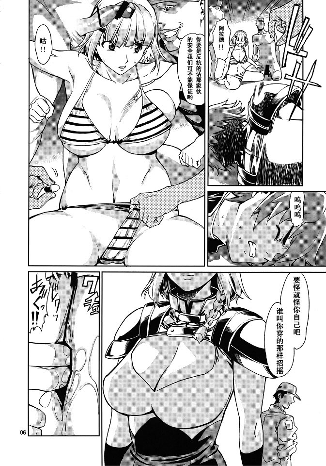 (C80) [JACK-POT (Jyura)] Seolla (Super Robot Wars) [Chinese] [黑条汉化] page 5 full