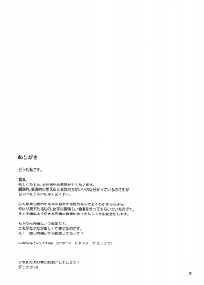 (C80) [JACK-POT (Jyura)] Seolla (Super Robot Wars) [Chinese] [黑条汉化] - page 20
