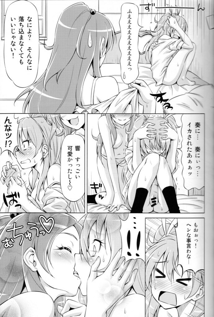 (C80) [ACID EATERS (Kazuma Muramasa)] Datte Hibiki ga Suki Nandamon (Suite PreCure) page 16 full