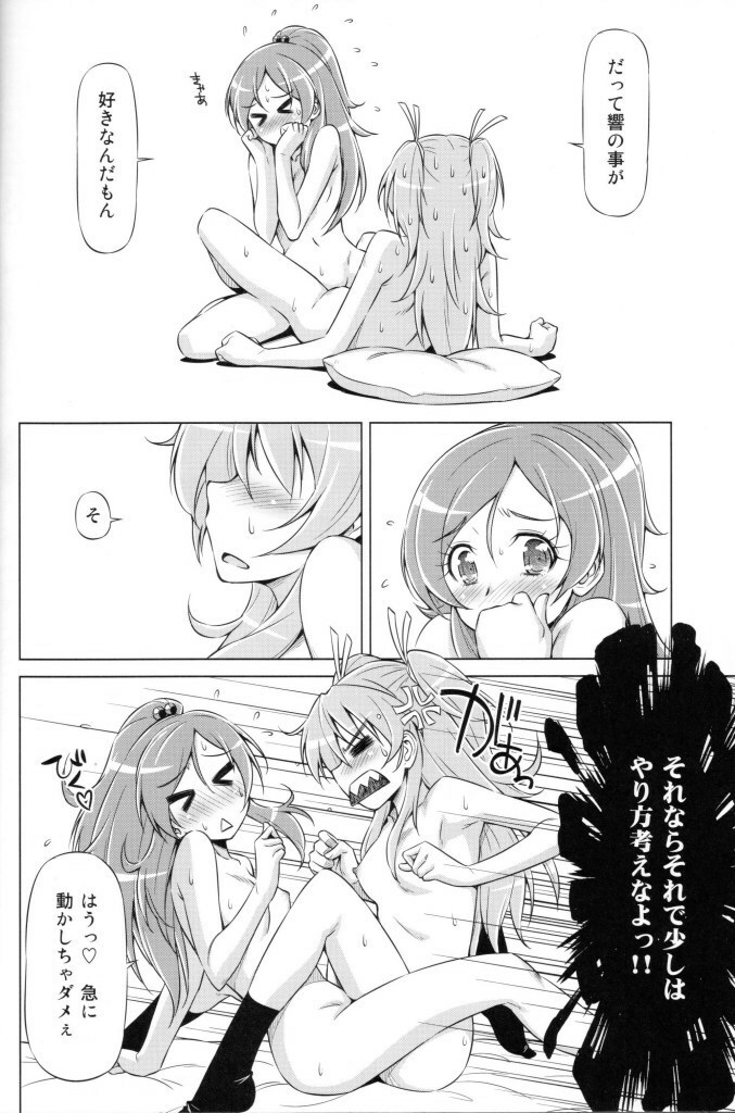 (C80) [ACID EATERS (Kazuma Muramasa)] Datte Hibiki ga Suki Nandamon (Suite PreCure) page 19 full