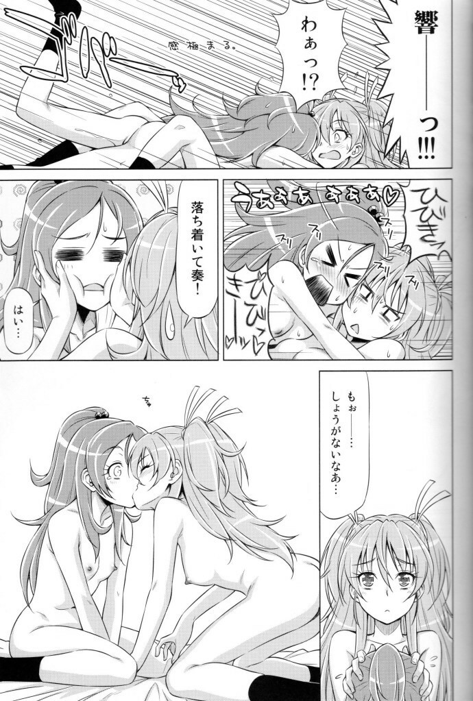 (C80) [ACID EATERS (Kazuma Muramasa)] Datte Hibiki ga Suki Nandamon (Suite PreCure) page 22 full