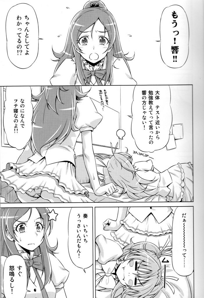 (C80) [ACID EATERS (Kazuma Muramasa)] Datte Hibiki ga Suki Nandamon (Suite PreCure) page 4 full