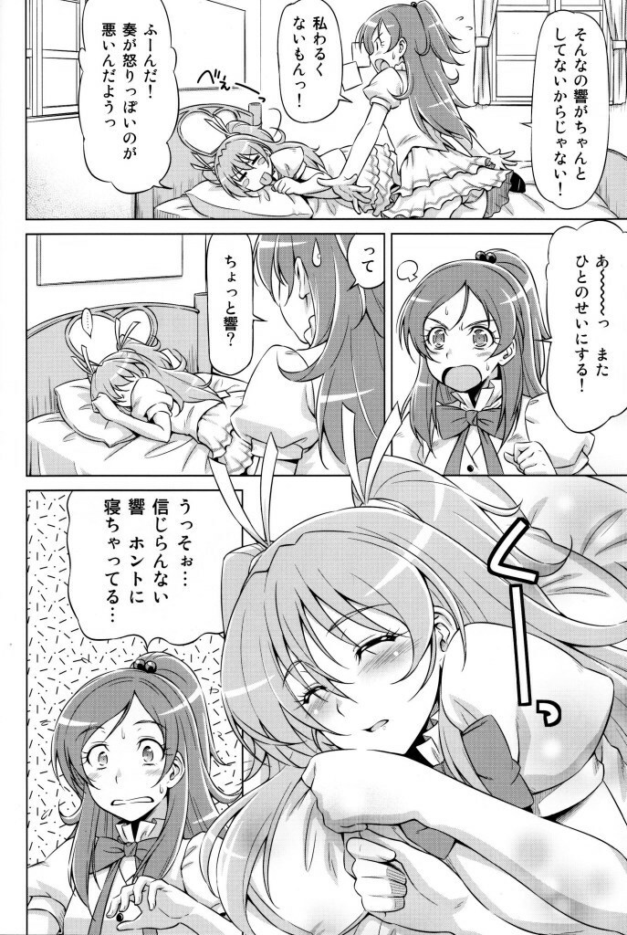 (C80) [ACID EATERS (Kazuma Muramasa)] Datte Hibiki ga Suki Nandamon (Suite PreCure) page 5 full