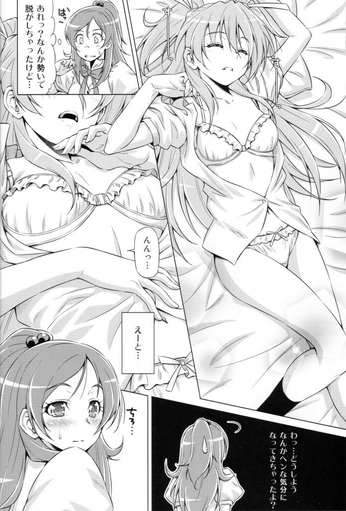 (C80) [ACID EATERS (Kazuma Muramasa)] Datte Hibiki ga Suki Nandamon (Suite PreCure) page 7 full