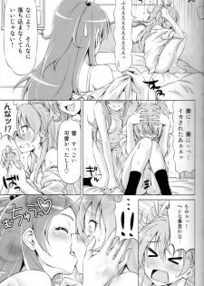 (C80) [ACID EATERS (Kazuma Muramasa)] Datte Hibiki ga Suki Nandamon (Suite PreCure) - page 16