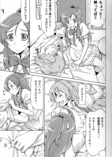 (C80) [ACID EATERS (Kazuma Muramasa)] Datte Hibiki ga Suki Nandamon (Suite PreCure) - page 6