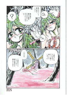 [Ooyama Mimizu] Virgin Stainless - page 16