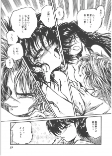 [Ooyama Mimizu] Virgin Stainless - page 23