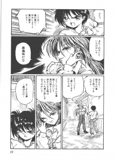 [Ooyama Mimizu] Virgin Stainless - page 27