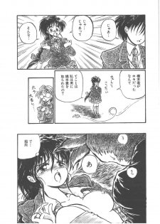 [Ooyama Mimizu] Virgin Stainless - page 44