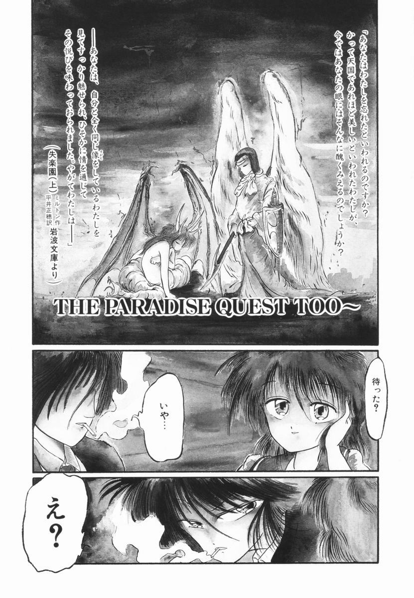 [Ooyama Mimizu] Soko wa Dame! page 122 full