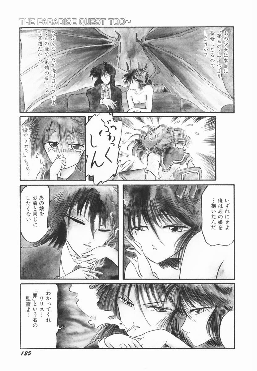 [Ooyama Mimizu] Soko wa Dame! page 124 full