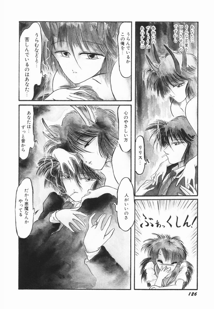 [Ooyama Mimizu] Soko wa Dame! page 125 full