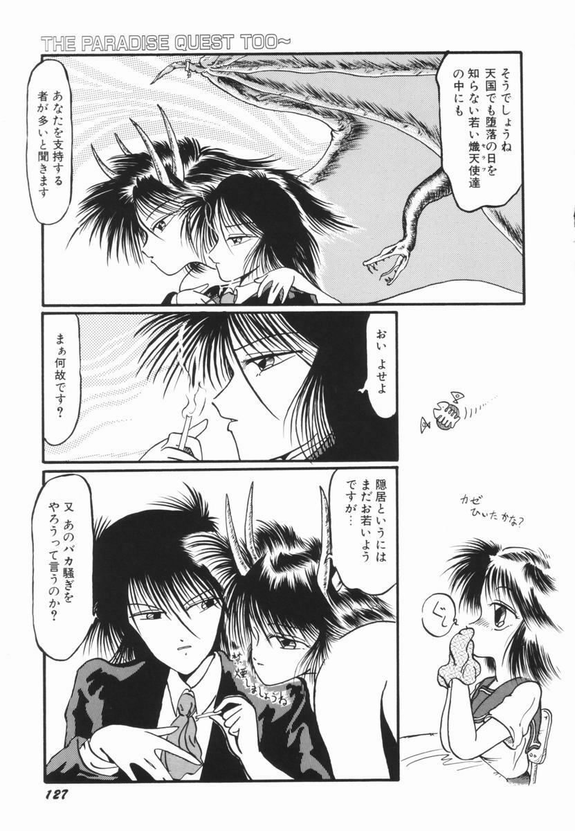 [Ooyama Mimizu] Soko wa Dame! page 126 full