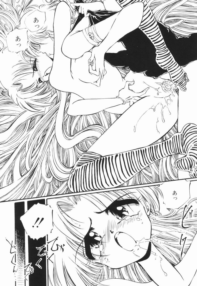 [Ooyama Mimizu] Soko wa Dame! page 80 full