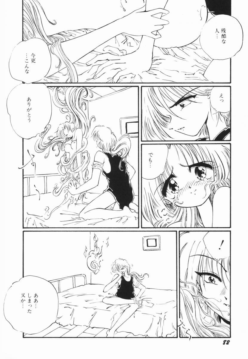 [Ooyama Mimizu] Soko wa Dame! page 81 full