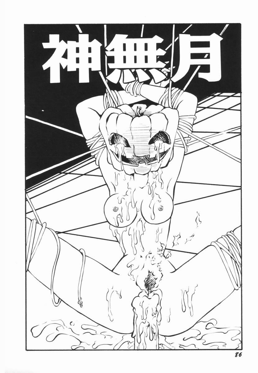 [Ooyama Mimizu] Soko wa Dame! page 85 full