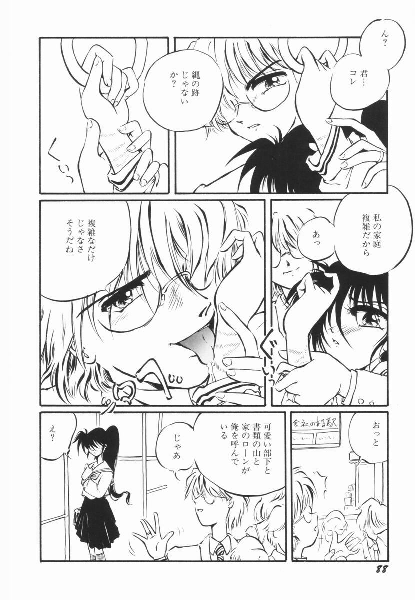 [Ooyama Mimizu] Soko wa Dame! page 87 full
