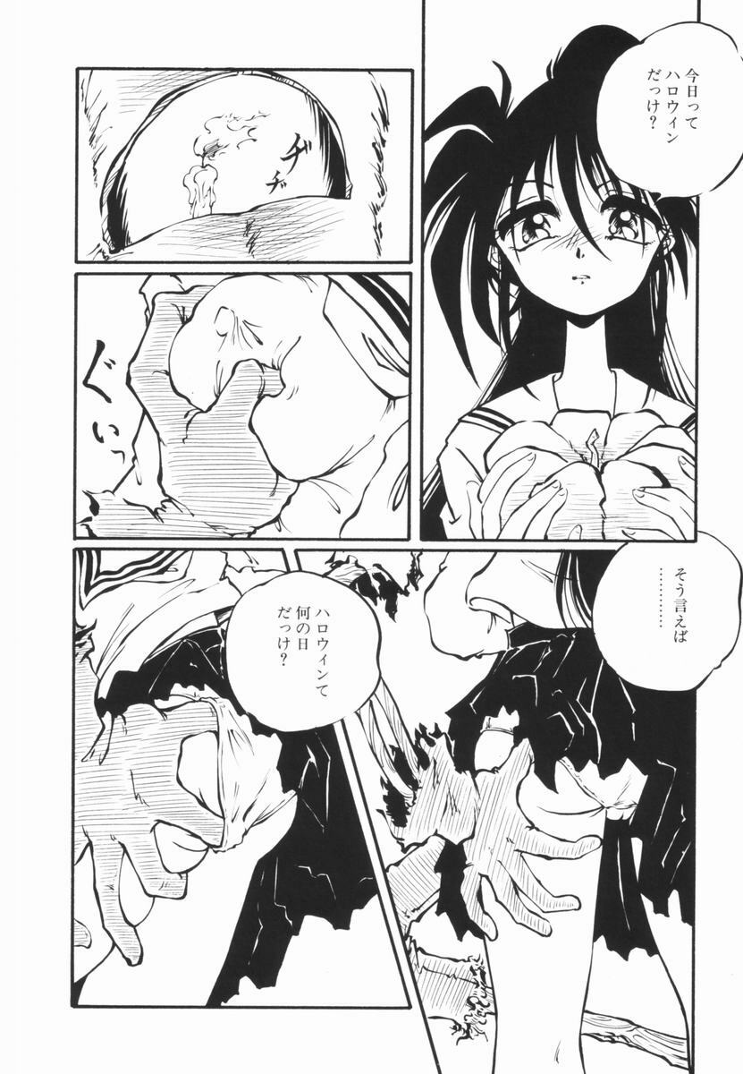 [Ooyama Mimizu] Soko wa Dame! page 89 full