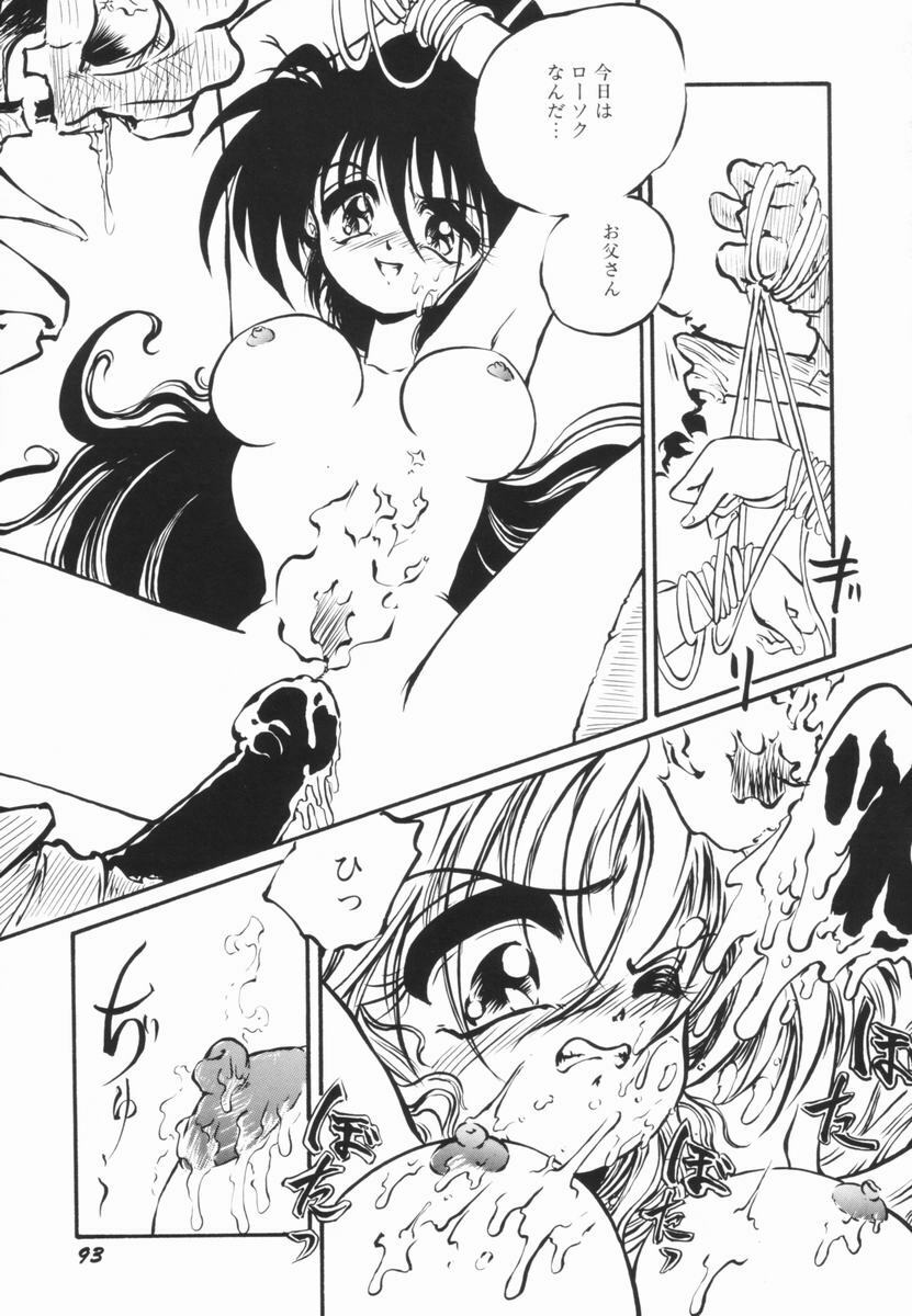 [Ooyama Mimizu] Soko wa Dame! page 92 full