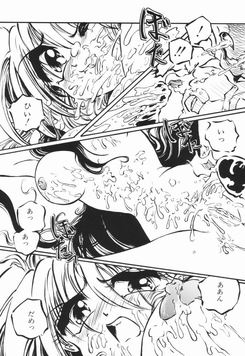 [Ooyama Mimizu] Soko wa Dame! page 93 full