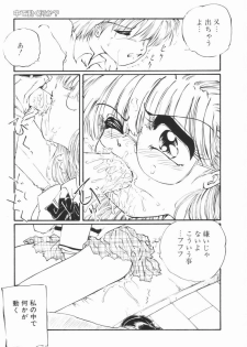 [Ooyama Mimizu] Soko wa Dame! - page 10