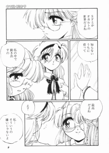 [Ooyama Mimizu] Soko wa Dame! - page 12