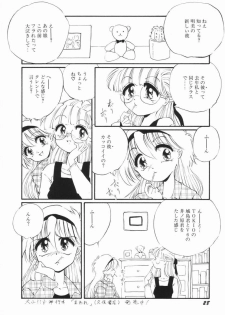 [Ooyama Mimizu] Soko wa Dame! - page 30