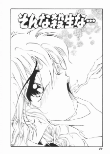 [Ooyama Mimizu] Soko wa Dame! - page 50