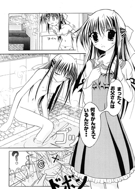 [Nihon Dandy (Matsuno Susumu)] Sayaka comic (Suika) page 2 full