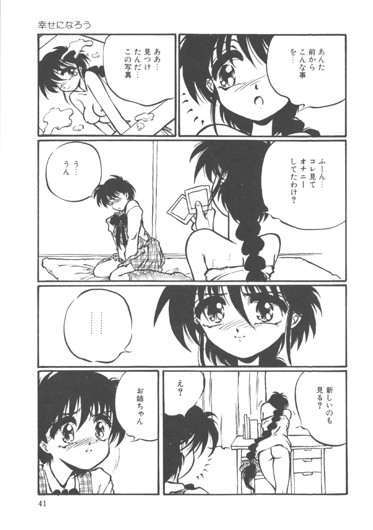 [Ooyama Mimizu] Kimi dake ja Ikirarenai page 42 full