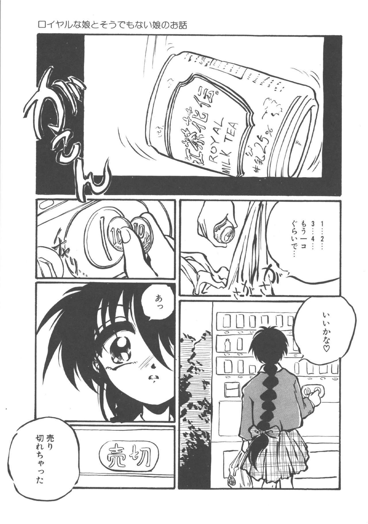 [Ooyama Mimizu] Kimi dake ja Ikirarenai page 54 full