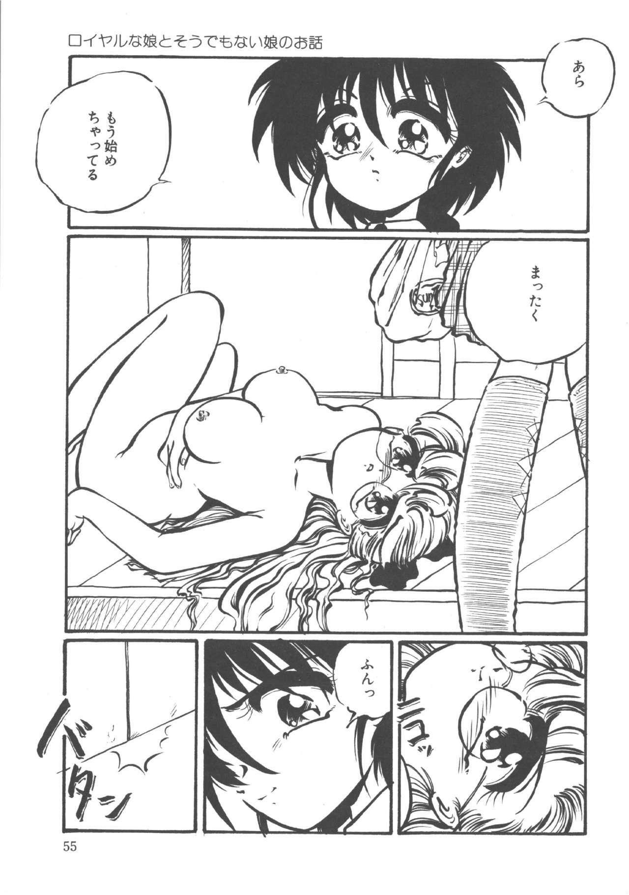 [Ooyama Mimizu] Kimi dake ja Ikirarenai page 56 full