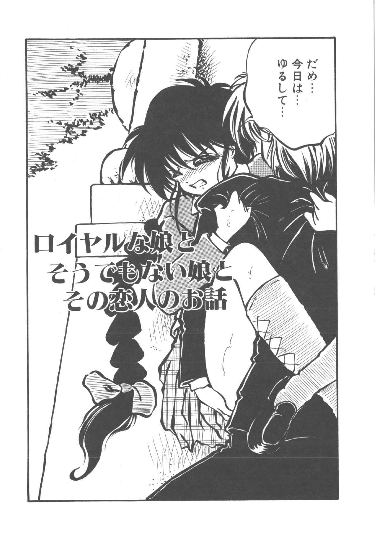 [Ooyama Mimizu] Kimi dake ja Ikirarenai page 71 full