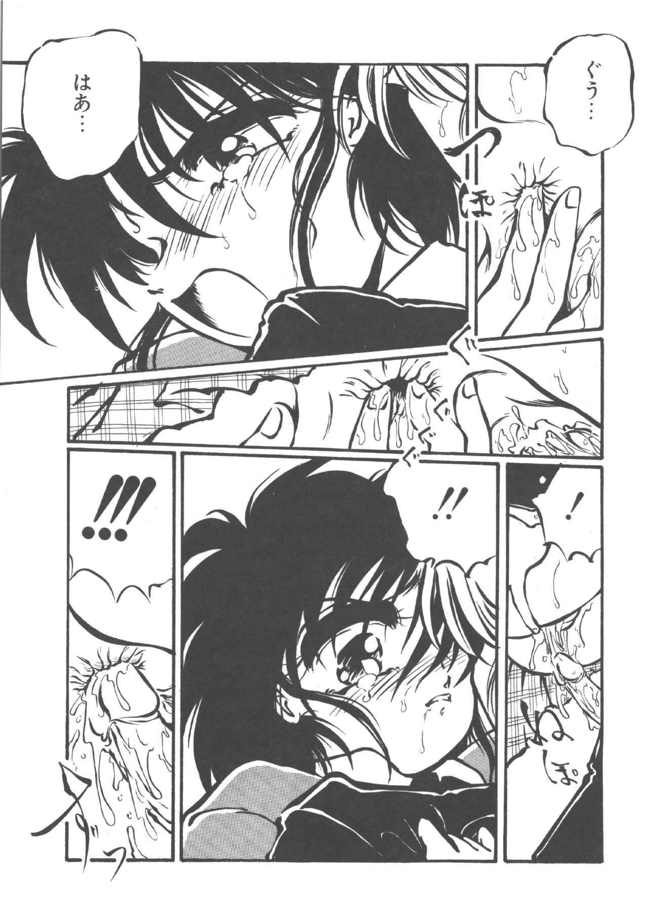 [Ooyama Mimizu] Kimi dake ja Ikirarenai page 72 full