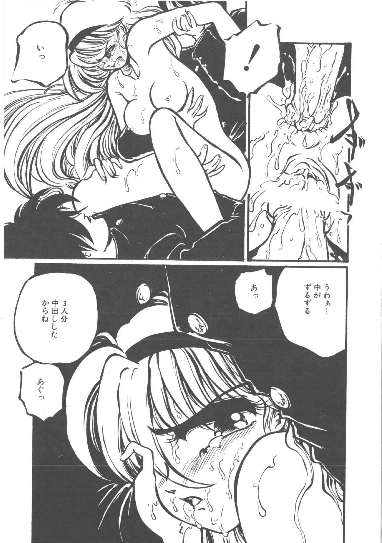 [Ooyama Mimizu] Kimi dake ja Ikirarenai page 97 full