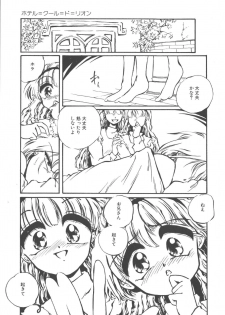[Ooyama Mimizu] Kimi dake ja Ikirarenai - page 10