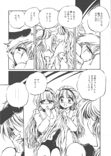 [Ooyama Mimizu] Kimi dake ja Ikirarenai - page 11