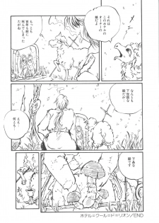 [Ooyama Mimizu] Kimi dake ja Ikirarenai - page 21