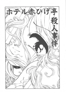 [Ooyama Mimizu] Kimi dake ja Ikirarenai - page 23