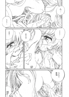 [Ooyama Mimizu] Kimi dake ja Ikirarenai - page 31