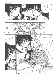 [Ooyama Mimizu] Kimi dake ja Ikirarenai - page 44