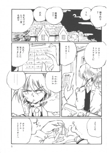 [Ooyama Mimizu] Kimi dake ja Ikirarenai - page 6