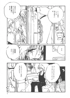 [Ooyama Mimizu] Kimi dake ja Ikirarenai - page 8
