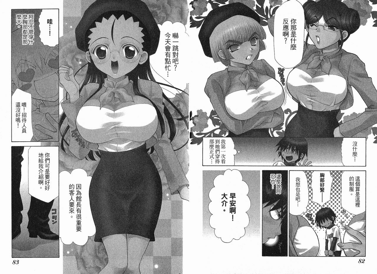 [Ohashi hoon]Big breasts Mermaid 1(chinese) page 43 full