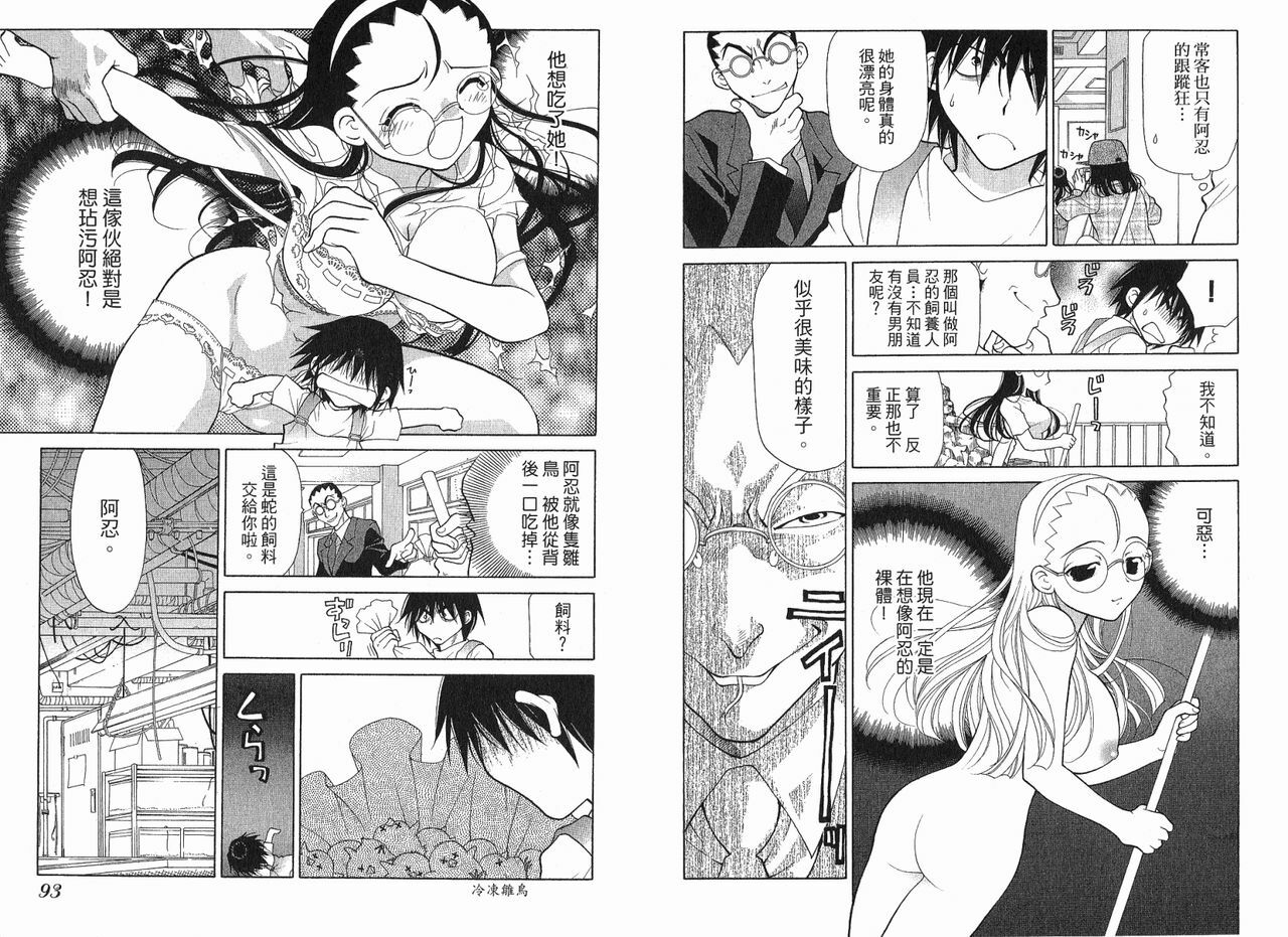 [Ohashi hoon]Big breasts Mermaid 1(chinese) page 48 full