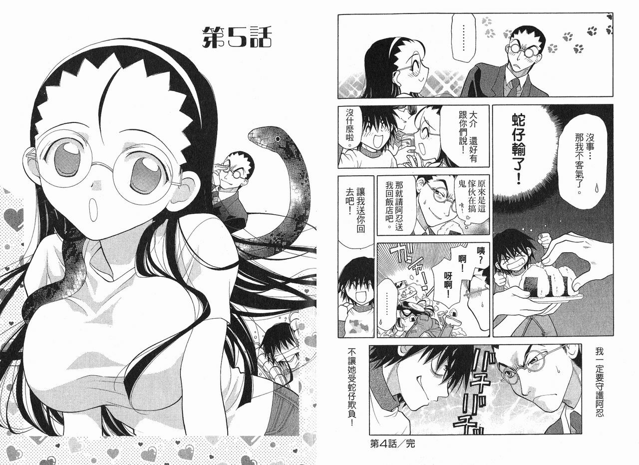 [Ohashi hoon]Big breasts Mermaid 1(chinese) page 52 full