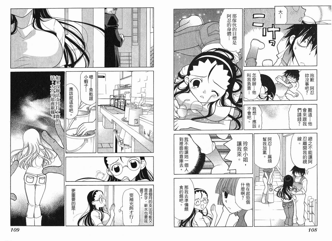 [Ohashi hoon]Big breasts Mermaid 1(chinese) page 56 full