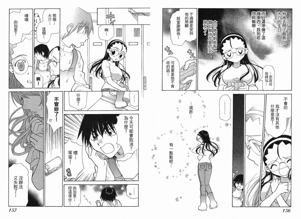 [Ohashi hoon]Big breasts Mermaid 1(chinese) page 80 full